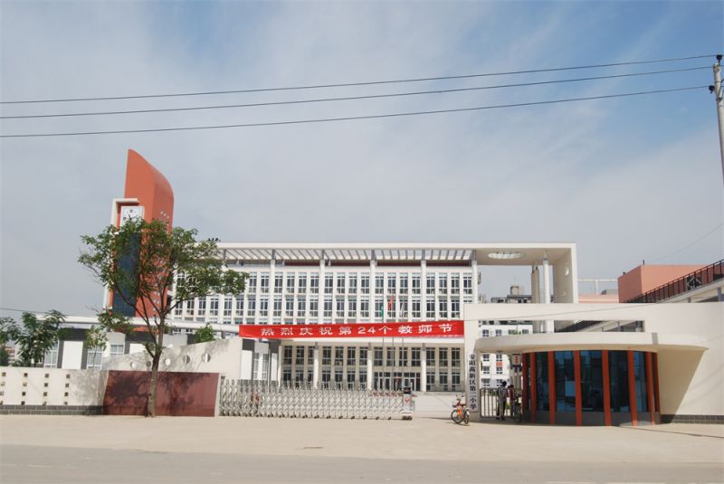 高新区小学